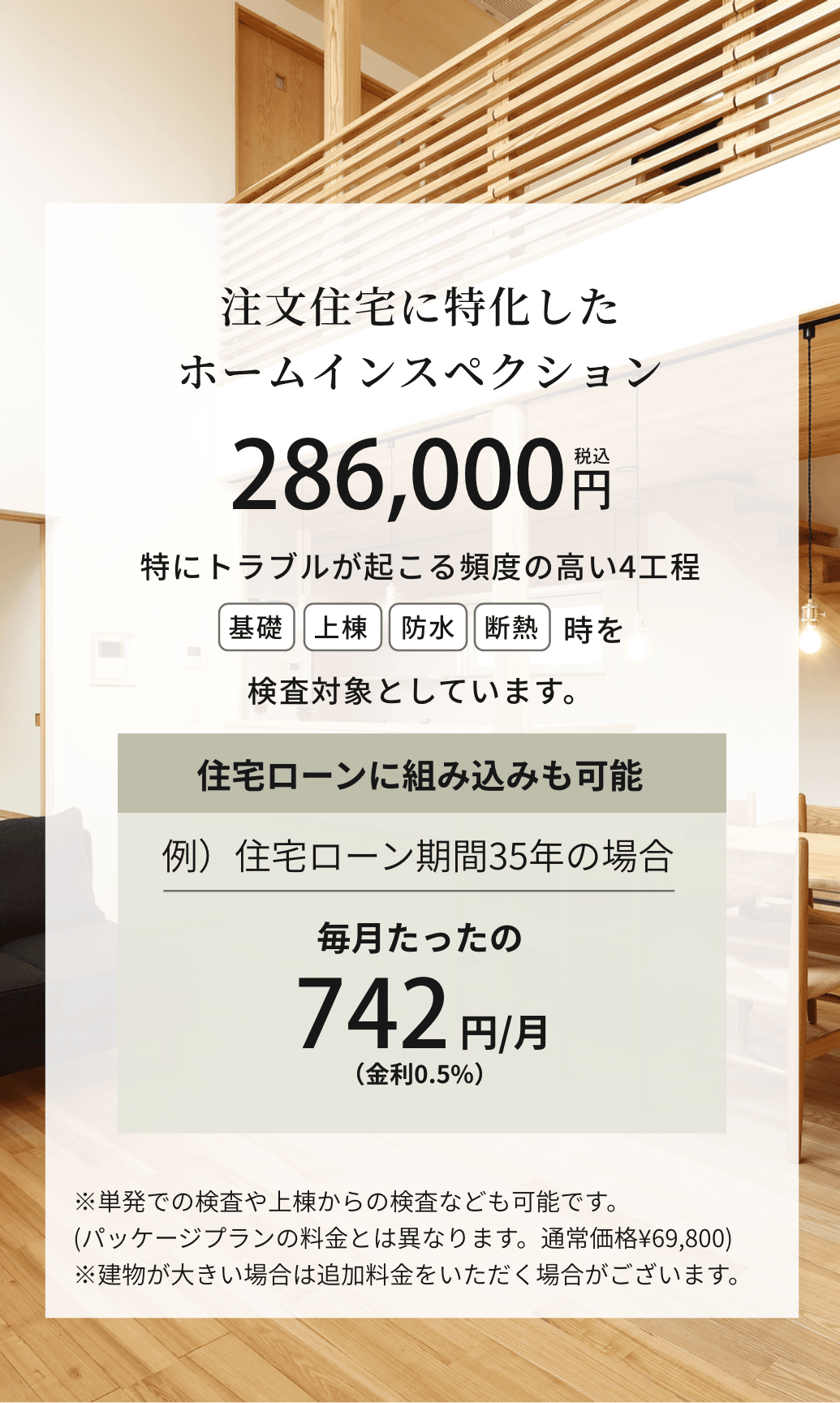 一律料金